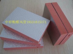 杭州酚醛板制造商\酚醛保溫板天津備案價格 - 耐火、防火材料 - 功能材料 - 建筑、建材 - 供應 - 切它網(QieTa.com)