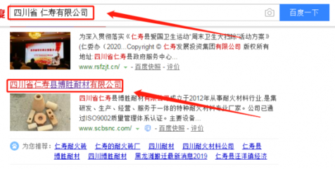 四川省仁壽縣博勝耐材與海洋網絡簽署網站制作項目