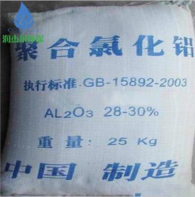 河南聚合氯化鋁PAC供應商